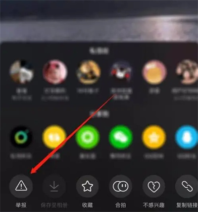 抖音怎么投诉视频