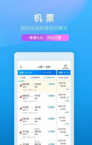 在携程旅行App中如何快速更改手机号码