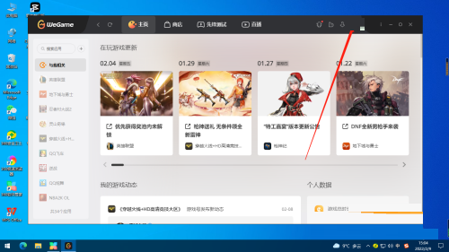 wegame怎么设置个人简历？wegame设置个人简历方法