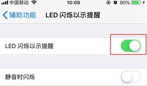 iphone11中来电闪光灯的开启具体方法