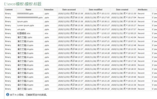 excel怎么设置动态目录文件_excel动态目录文件设置步骤一览