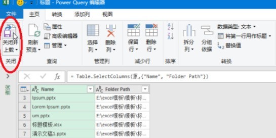 excel怎么设置动态目录文件_excel动态目录文件设置步骤一览