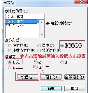 修改页边距后调整MathType公式的方法介绍