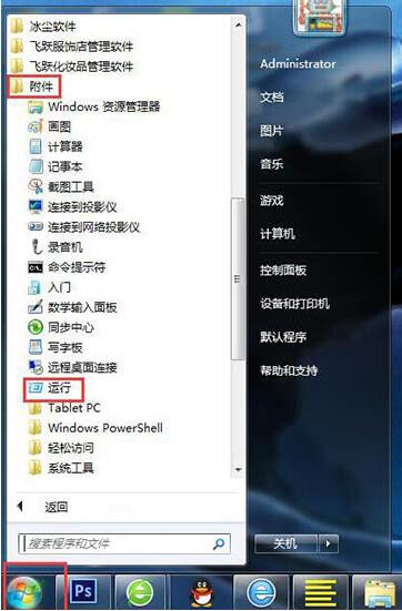 win7关闭安全警告操作步骤