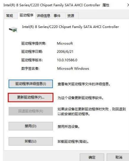 WIN10蓝屏错误dpc的解决方法