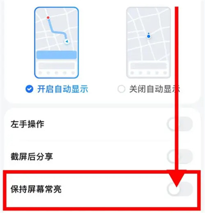腾讯地图如何关屏幕常亮