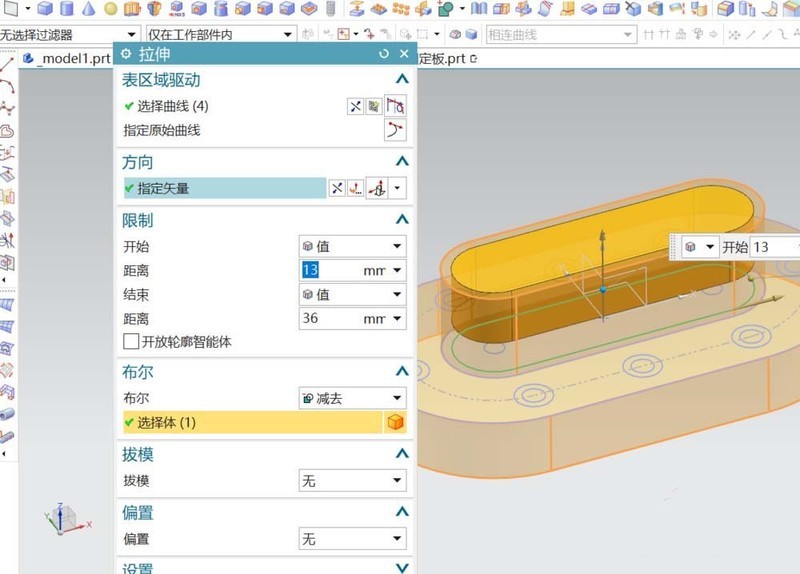 UG建模机械配件封板模型的详细方法