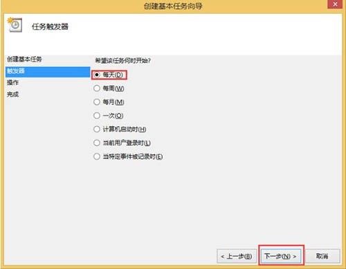 WIN8电脑取消自动关机的基础方法