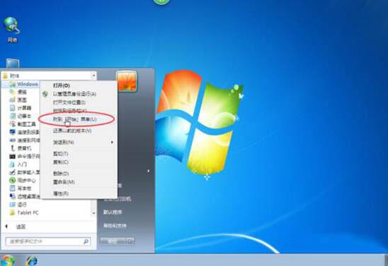 win7开始菜单设置方法