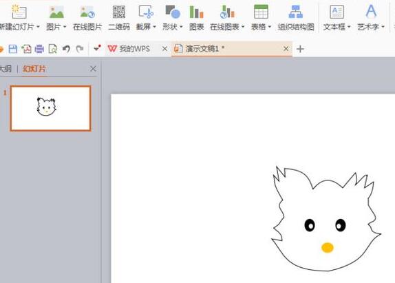 PPT绘制一只可爱的小猫的操作方法