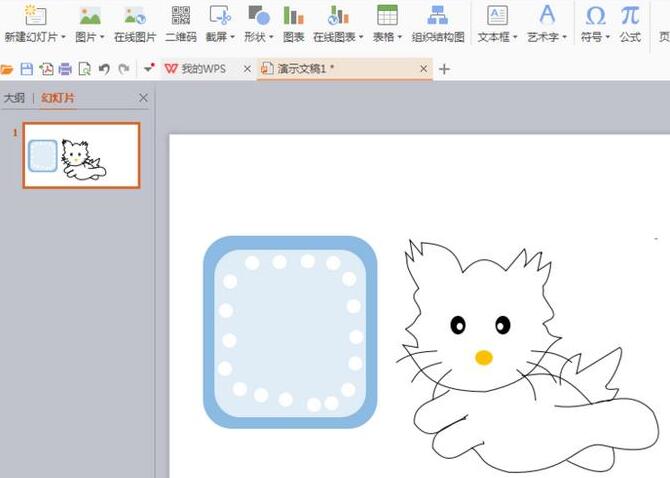 PPT绘制一只可爱的小猫的操作方法