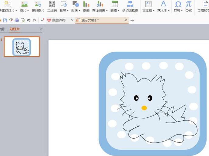 PPT绘制一只可爱的小猫的操作方法