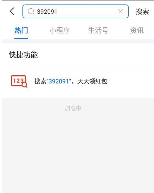 支付宝到店付款攒现金活动怎么参加_支付宝参加到店付款攒现金活动方法