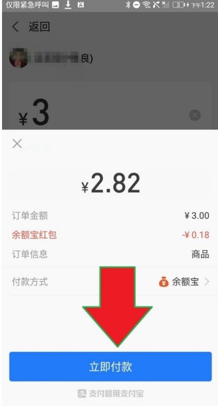 支付宝到店付款攒现金活动怎么参加_支付宝参加到店付款攒现金活动方法