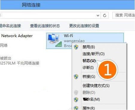 WIN8wifi连接受限的解决方法