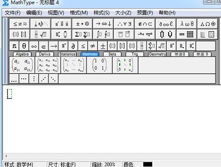 MathType编辑恒等符号的操作内容