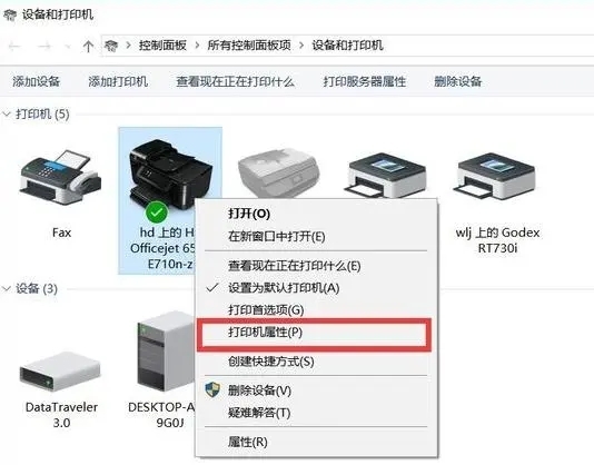 win7怎么开启共享打印机？win7打印机共享设置教程