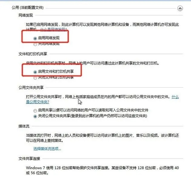 win7怎么开启共享打印机？win7打印机共享设置教程