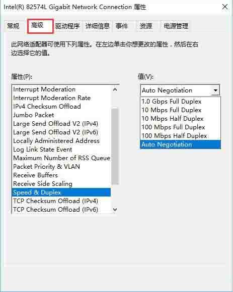 WIN10开启网络双工模式的操作方法