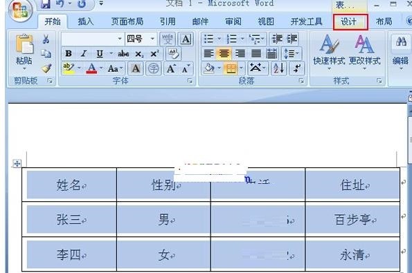 ppt2013绘制双线边框的操作方法