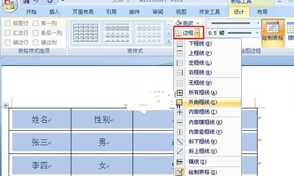 ppt2013绘制双线边框的操作方法