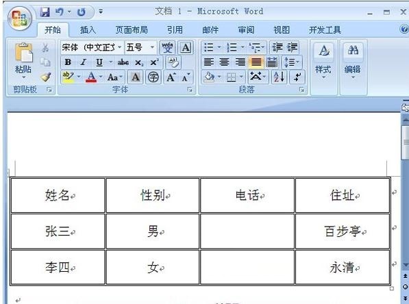 ppt2013绘制双线边框的操作方法