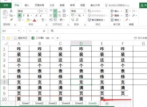 Excel快速选中全部工作表的操作方法