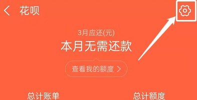 支付宝花呗账单助手在哪关闭_支付宝花呗账单助手关闭教程