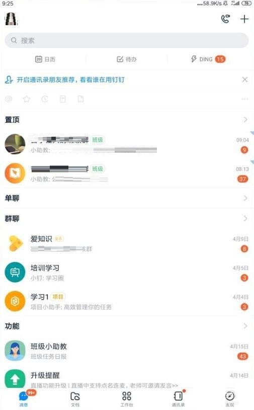 钉钉怎么进行申请企业付款_钉钉申请企业付款的操作步骤