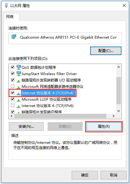 电脑怎么设置自动获取ip地址? win10设置有线网卡自动获取IP地址的技巧