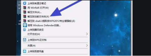 wps安装vba后仍无法启用宏的原因