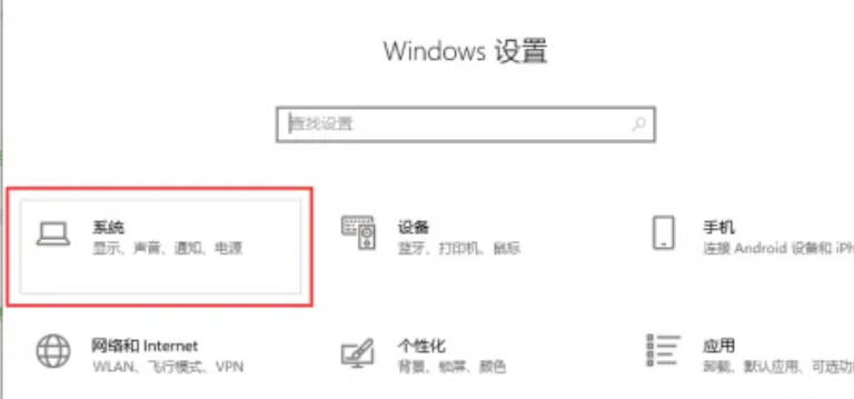 Win10怎么投屏到电视_Win10如何投屏到电视