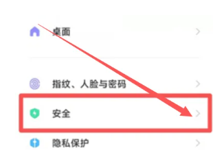 小米手机如何开启紧急求助模式