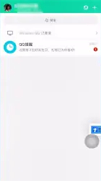 《qq》历史头像怎么看