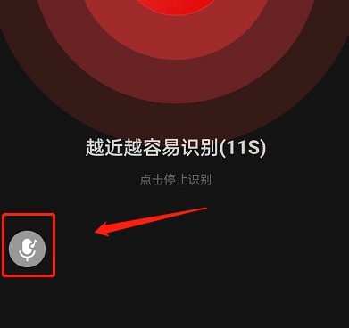 网易云音乐怎么识别其他app歌曲_网易云音乐识别其他app歌曲方法