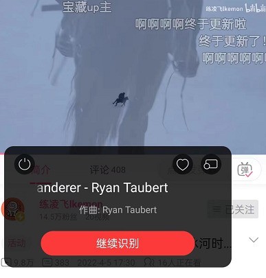 网易云音乐怎么识别其他app歌曲_网易云音乐识别其他app歌曲方法