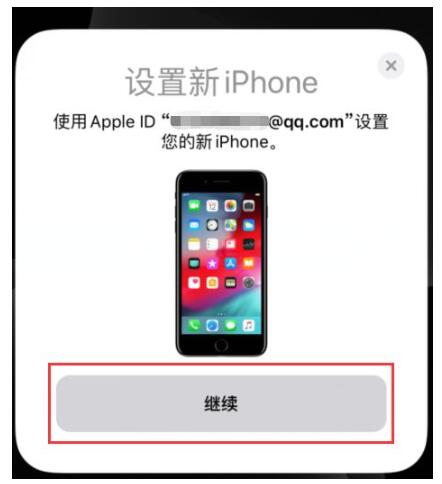 iPhone面对面迁移数据全过程详解