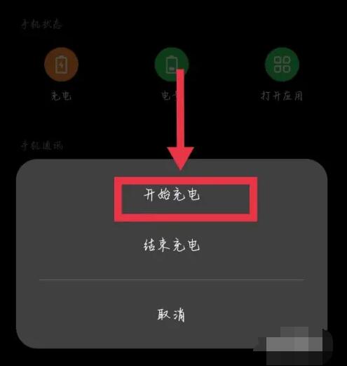 oppo手机充电提示音怎么设置