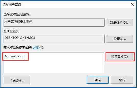 win10系统时间不能修改的解决操作讲解