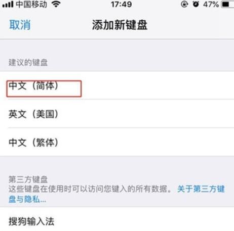 iphone11pro进行手写输入的方法