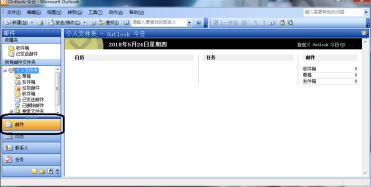 outlook2003怎么使用信纸-outlook2003使用信纸的方法