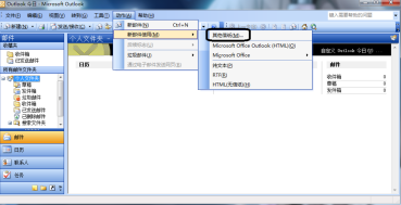 outlook2003怎么使用信纸-outlook2003使用信纸的方法