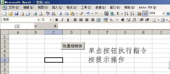 Excel中VBA实现自动批量添加超链接的操作方法