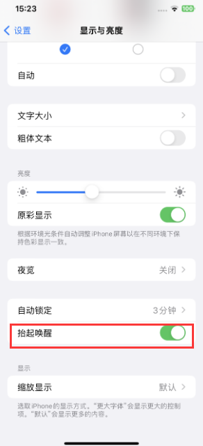 iPhone轻点无法唤醒怎么办？解决办法分享！