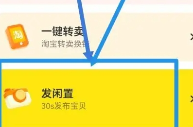 闲鱼怎么设置多个价格选项呢？闲鱼设置多种价格选项的具体步骤！