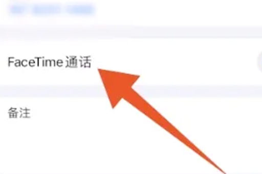 苹果facetime通话怎么用