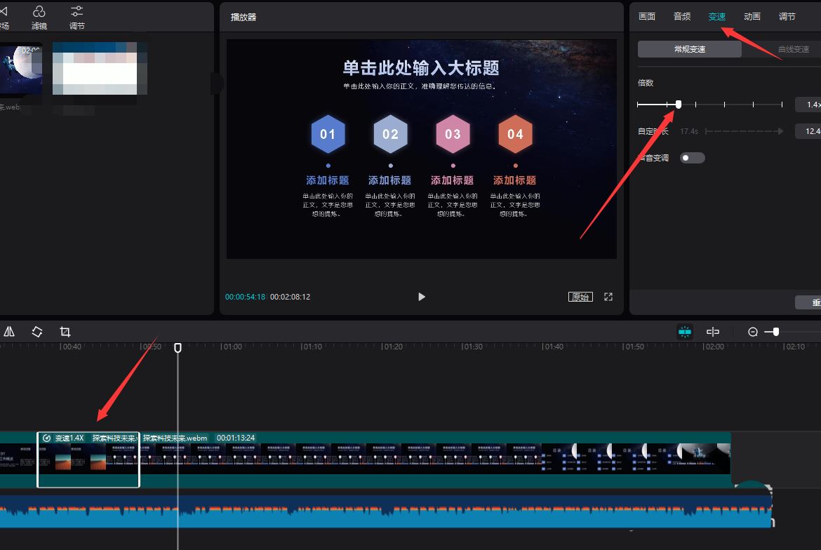 剪映视频画面与声音不同步怎么调整？