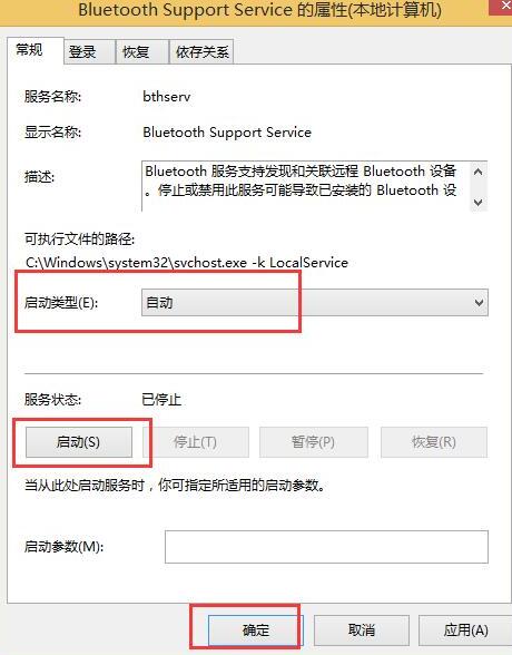 WIN8系统连接蓝牙鼠标失败的处理方法