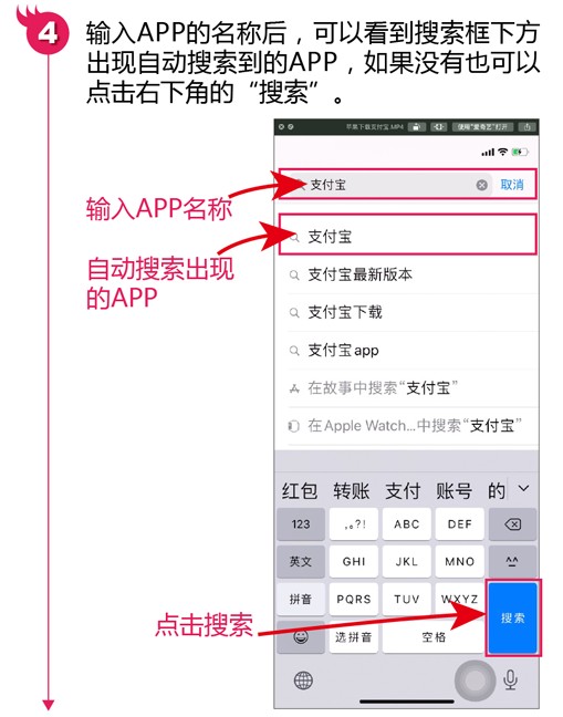 苹果手机如何下载安装APP 新手必看：苹果手机下载安装APP的方法