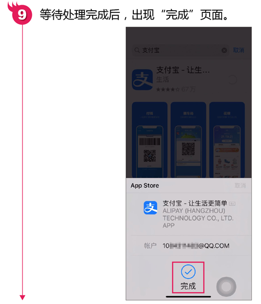 苹果手机如何下载安装APP 新手必看：苹果手机下载安装APP的方法